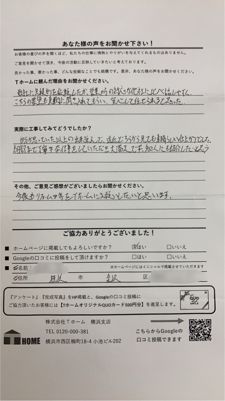 T�z�[���O�Ǔh���@�����I�l�A���P�[�g�p��