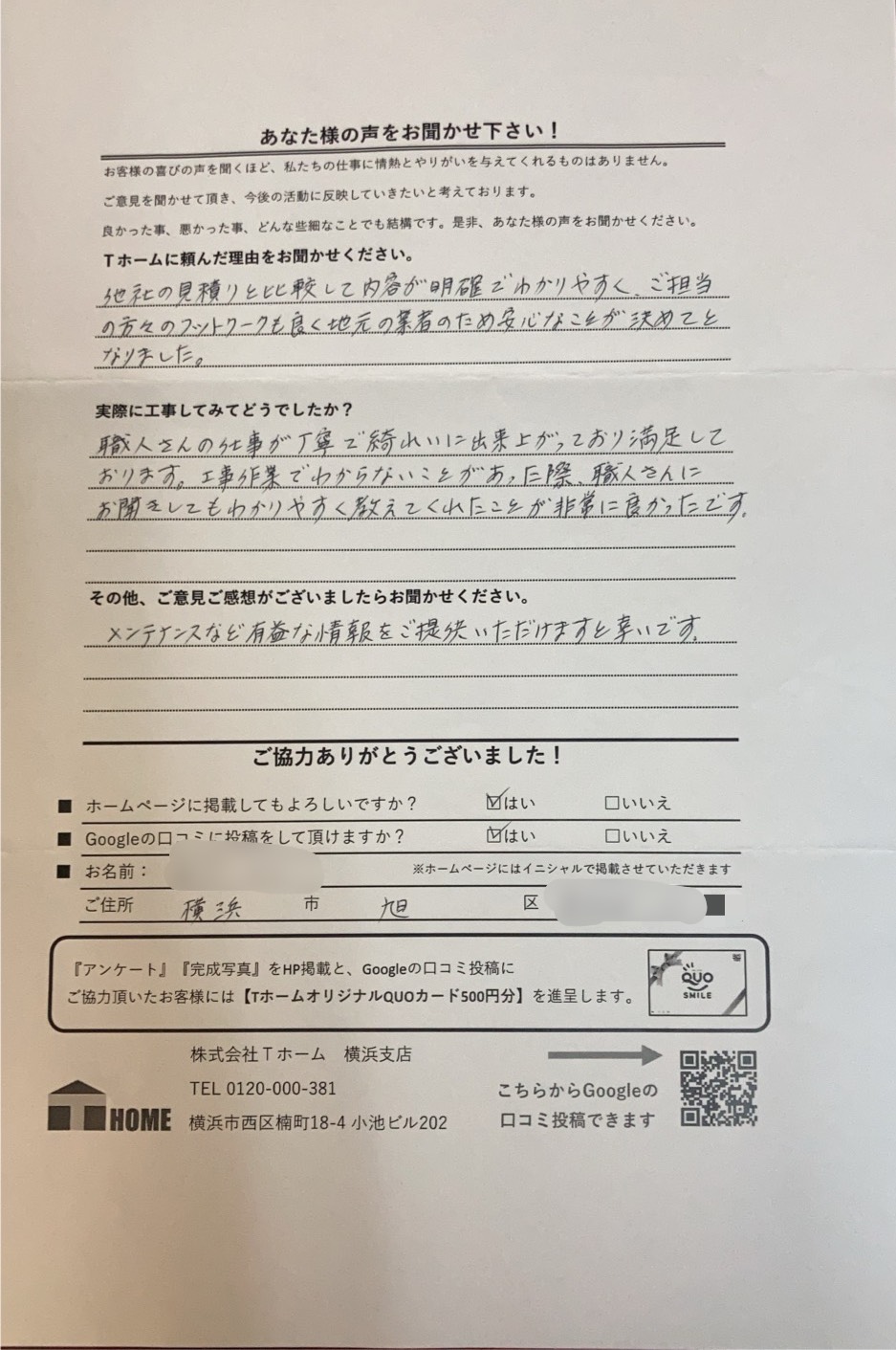 T�z�[���O�Ǔh���@�����I�l�A���P�[�g�p��