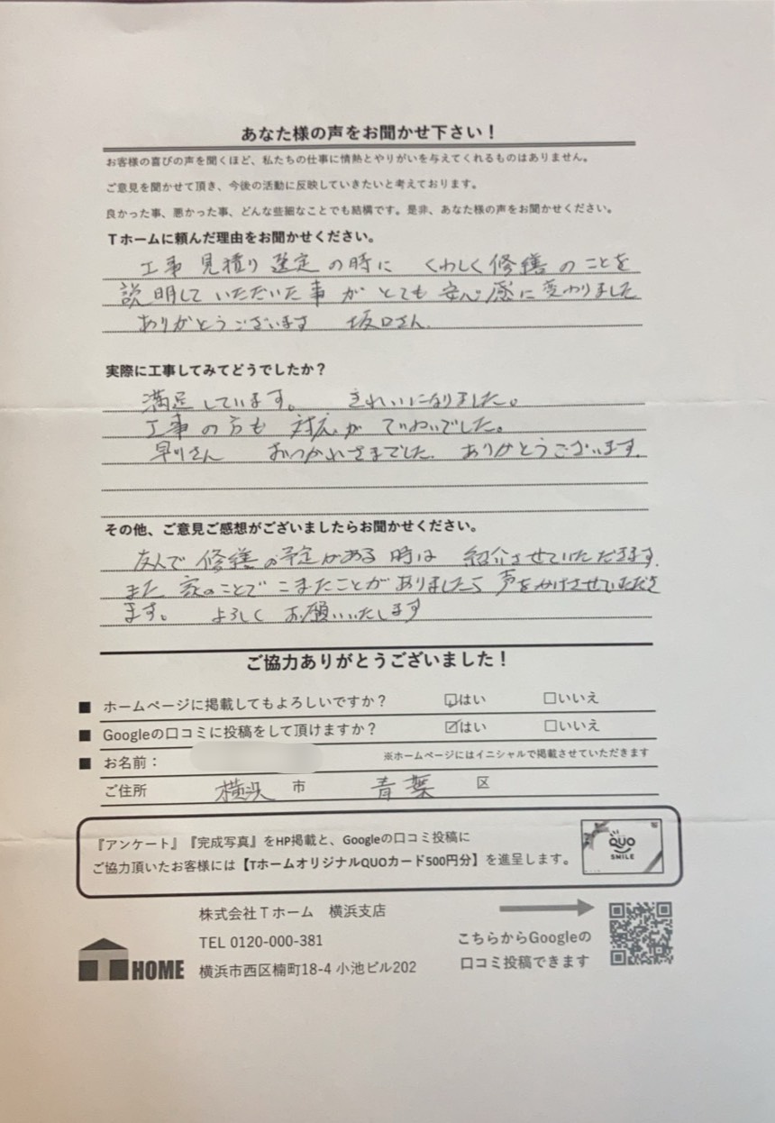 T�z�[���O�Ǔh���@�����I�l�A���P�[�g�p��