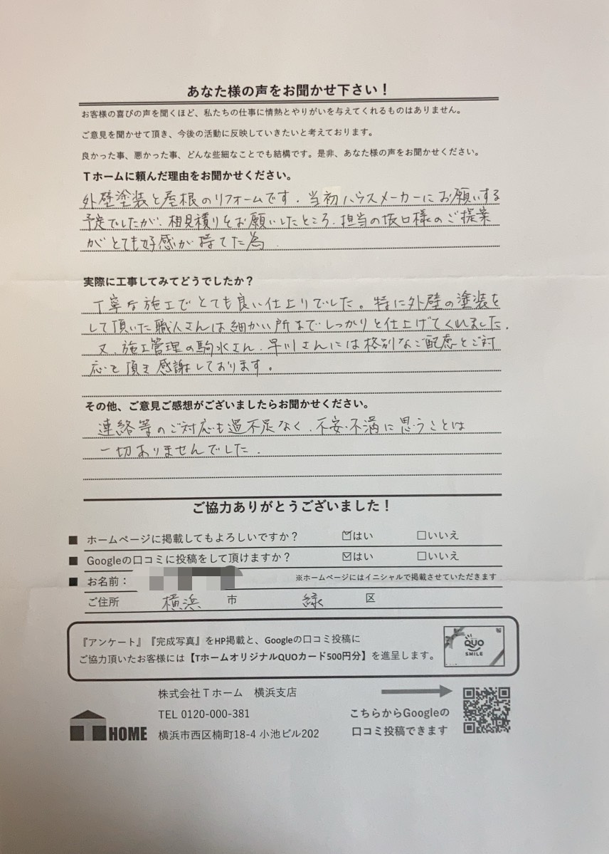 T�z�[���O�Ǔh���@�΋�E�l�A���P�[�g�p��