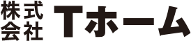 株式会社Tホーム